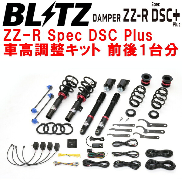 BLITZ DAMPER ZZ-R Spec DSC Plus車高調整キット前後セット FL1シビックRS L15C フロントショック差し込み径53.8φ 除くA/T・海外モデル 2024/9～【代引不可】
