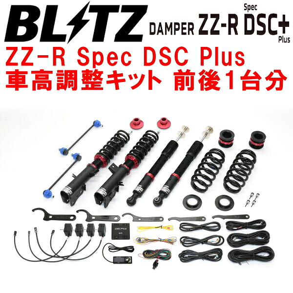 BLITZ DAMPER ZZ-R Spec DSC Plus車高調整キット前後セット GT1/GT2フリード L15D 2024/6～【代引不可】