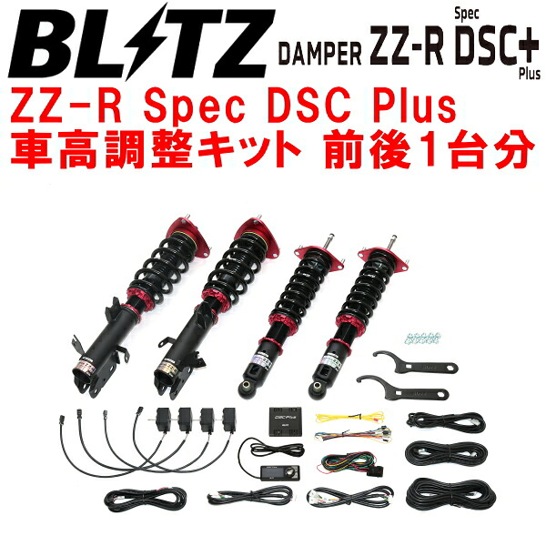 BLITZ DAMPER ZZ-R Spec DSC Plus車高調整キット前後セット SK5フォレスター CB18 2020/10～2025/4【代引不可】