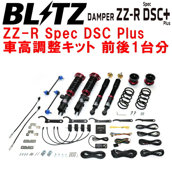 BLITZ DAMPER ZZ-R Spec DSC Plus車高調整キット前後セット LA400KコペンGR SPORT KF-DET 2019/10~【代引不可】