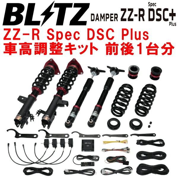 BLITZ DAMPER ZZ-R Spec DSC Plus車高調整キット前後セット AZSH39WクラウンエステートPHEV A25A-5NM-4NM 2025/3～【代引不可】