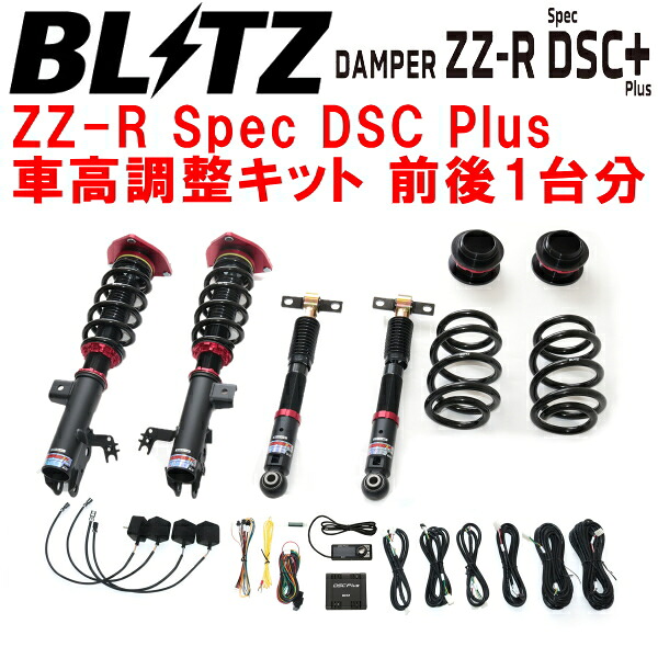 BLITZ DAMPER ZZ-R Spec DSC Plus車高調整キット前後セット AAHP45WヴェルファイアPHEV A25A-5NM-4NM 2025/1～【代引不可】 105,600円