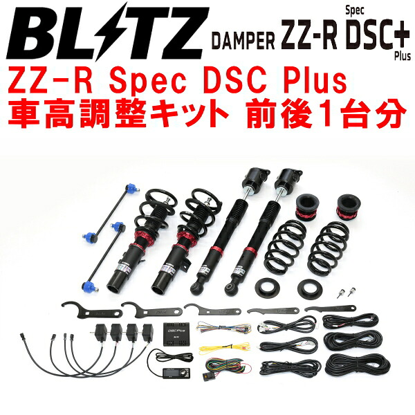BLITZ DAMPER ZZ-R Spec DSC Plus車高調整キット前後セットBF1プレリュード LFC-H4 キャンセラー付 2025/9～【代引不可】｜PartsDepot