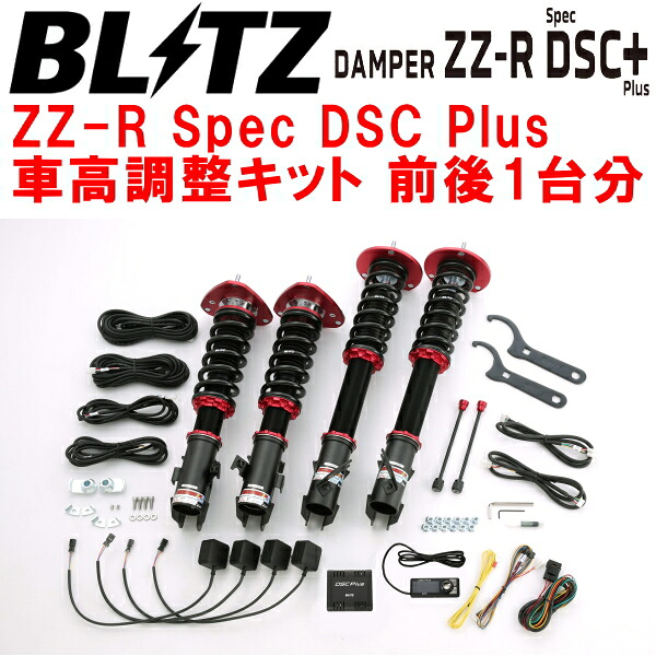 BLITZ DAMPER ZZ-R Spec DSC Plus車高調整キット前後セットGDBインプレッサ EJ20 PCD114.3 アプライドモデルE～G型 2004/6～2007/6【代引不可】｜PartsDepot