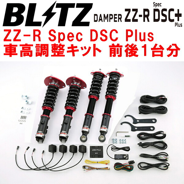 BLITZ DAMPER ZZ-R Spec DSC Plus車高調整キット前後セットZ15A/Z16AミツビシGTO 6G72 1990/10～【代引不可】｜PartsDepot 107,811円