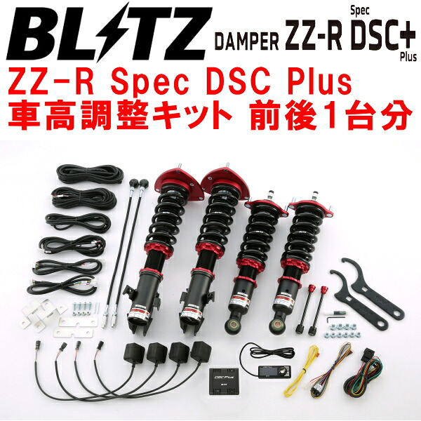BLITZ DAMPER ZZ-R Spec DSC Plus車高調整キット前後セット BPEレガシィツーリングワゴン EZ30 2003/9～2009/5【代引不可】