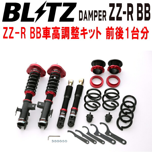 BLITZ DAMPER ZZ-R BB車高調整キット前後セット AGH30Wアルファード 2AR-FE 2015/1～2018/1【代引不可】 86,515円