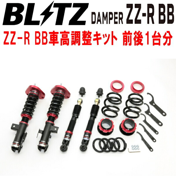 BLITZ DAMPER ZZ-R BB車高調整キット前後セット AGH35Wヴェルファイア 2AR-FE 2015/1～2018/1【代引不可】