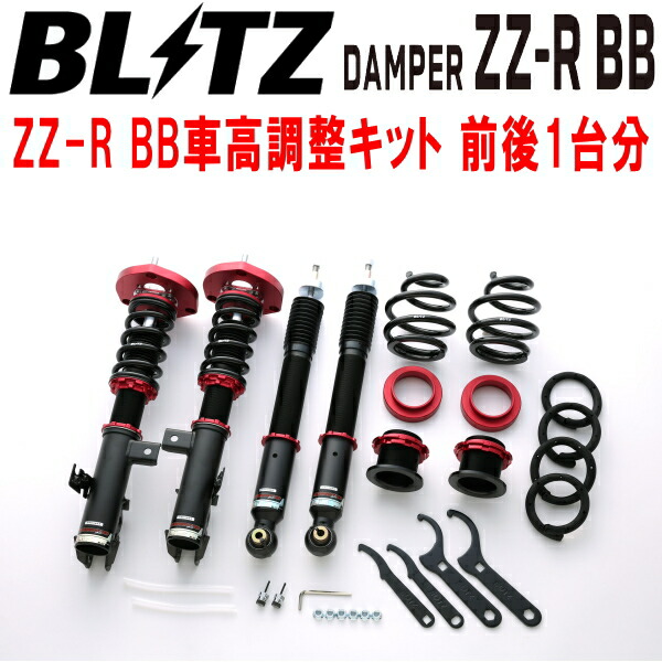 BLITZ DAMPER ZZ-R BB車高調整キット前後セット ZWR80G/ZWR80Wヴォクシーハイブリッド 2ZR-5JM 2014/2～2022/1【代引不可】