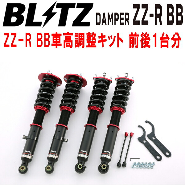 BLITZ DAMPER ZZ-R BB車高調整キット前後セットGRS184クラウン 2GR-FSE 2005/10~2008/2【代引不可】|PartsDepot