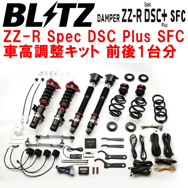 BLITZ DAMPER ZZ-R Spec DSC Plus SFC車高調整キット前後セット FK8シビックタイプR K20C キャンセラー付 ストリート仕様 2017/9～2022/9【代引不可】