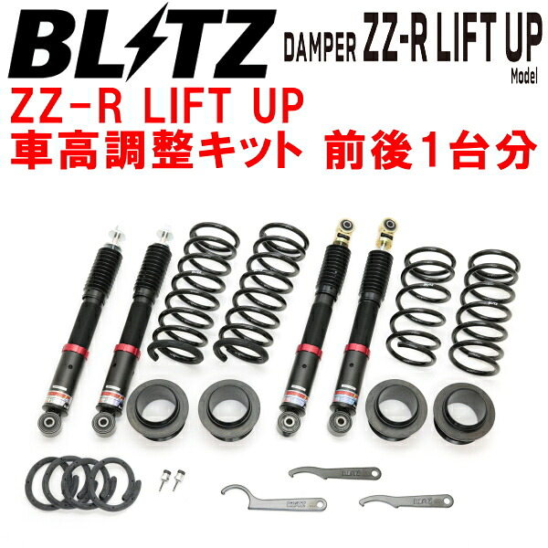BLITZ DAMPER ZZ-R LIFT UP車高調整キット前後セット JB64Wジムニー R06A 2018/7～【代引不可】