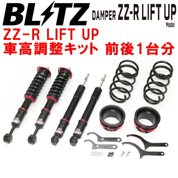 BLITZ DAMPER ZZ-R LIFT UP車高調整キット前後セット VJA300Wランドクルーザー V35A-FTS 2021/8～【代引不可】