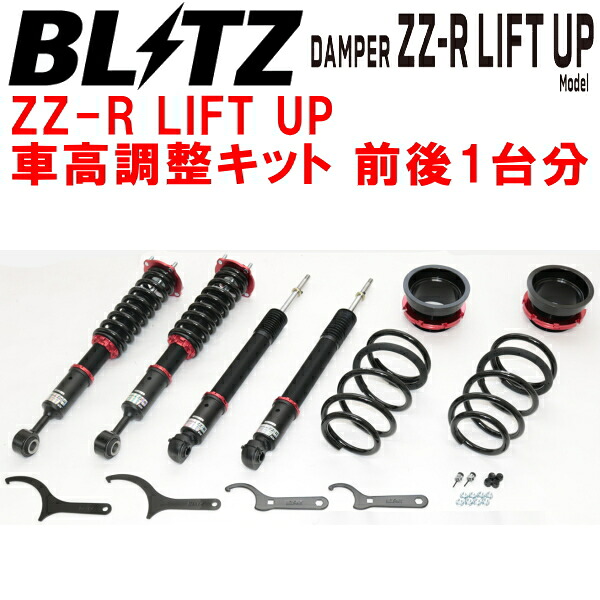 BLITZ DAMPER ZZ-R LIFT UP車高調整キット前後セット VJA252WレクサスGX550 V35A-FTS 除くOVERTRAIL 2025/4～【代引不可】 101,640円