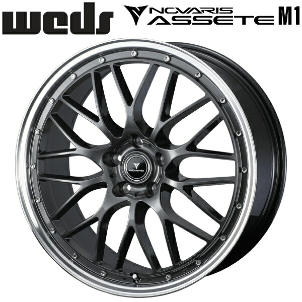 Weds NOVARIS ASSETE M1 ガンメタ/リムポリッシュ ホイール1本価格7.5J-18インチ 5穴/PCD114.3 インセット+53 ハブ径:73φ 座面形状:M12 60°テーパー座、M14 60°テーパー座【代引不可】|PartsDepot