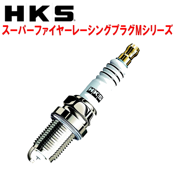 HKSスーパーファイヤーレーシングプラグMシリーズ 1本価格 何本買っても送料￥385M40 JISタイプ ネジ部:14φ×19mm レンチサイズ:16mm 熱価NGK:8番相当