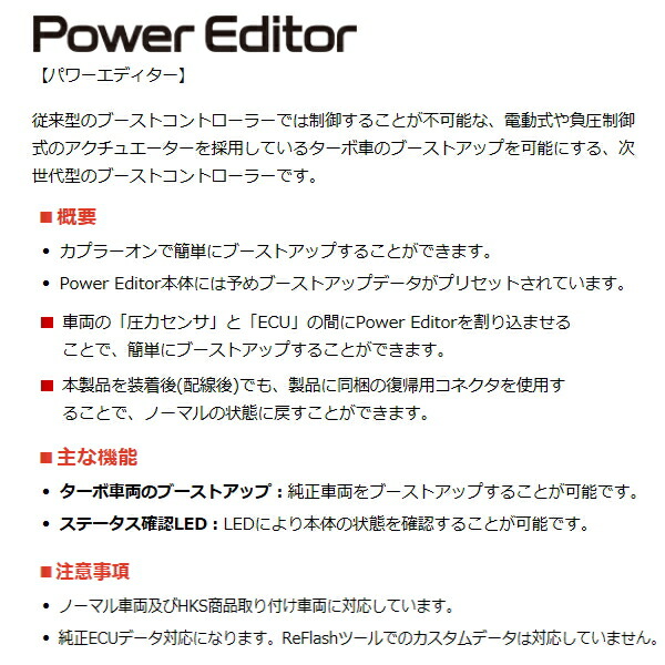 HKSパワーエディター車種別キット ブーストコントローラーDBA-FK7 6BA-FK7シビック 6M T L15C用 17 9〜 【保障できる】