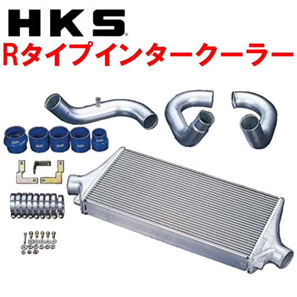 ○スーパーSALE○ セール期間限定 HKS インタークーラーキット Rタイプ