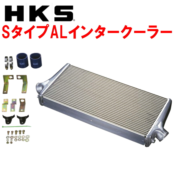 HKSインタークーラーキットSタイプAL 前置きタイプGDBインプレッサWRX