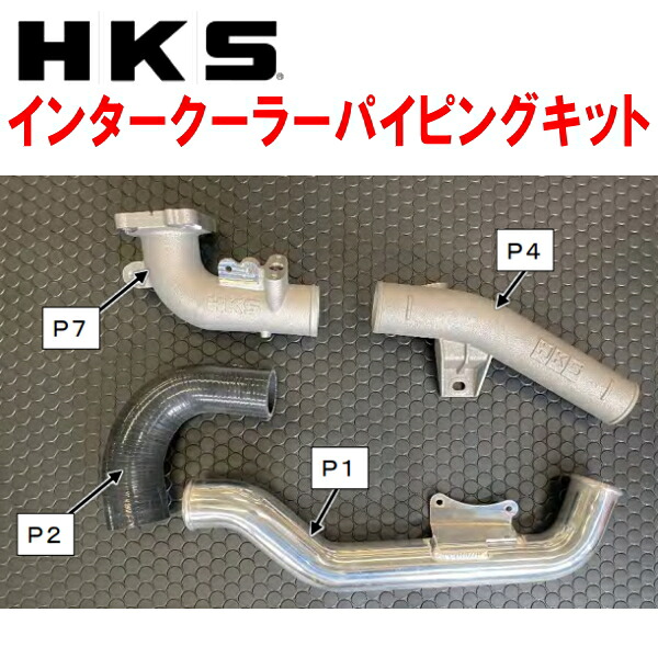 HKSインタークーラーパイピングキット GXPA16トヨタGRヤリス G16E-GTS 純正インタークーラー用 20/9～24/3【代引不可】