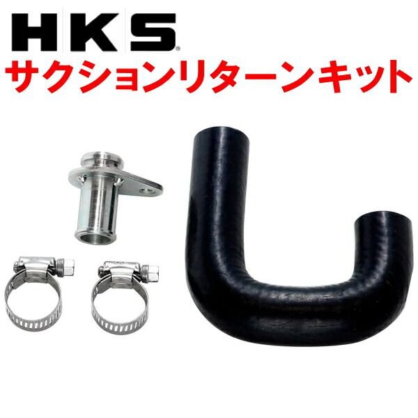 HKS SQV IV用サクションリターンキットMH23SワゴンRスティングレー K6A用 08 9〜12 7 高品質の激安