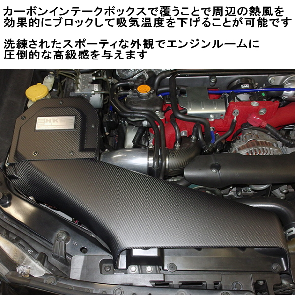 HKSコールドエアインテークキットVABスバルWRX STI EJ20ターボ用 14 8