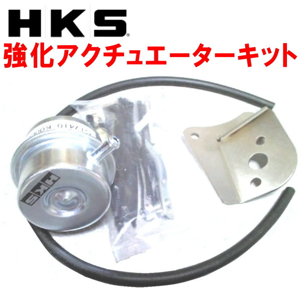 愛用 HKS アクチュエーターアップグレードキット RB26 14030-AN002