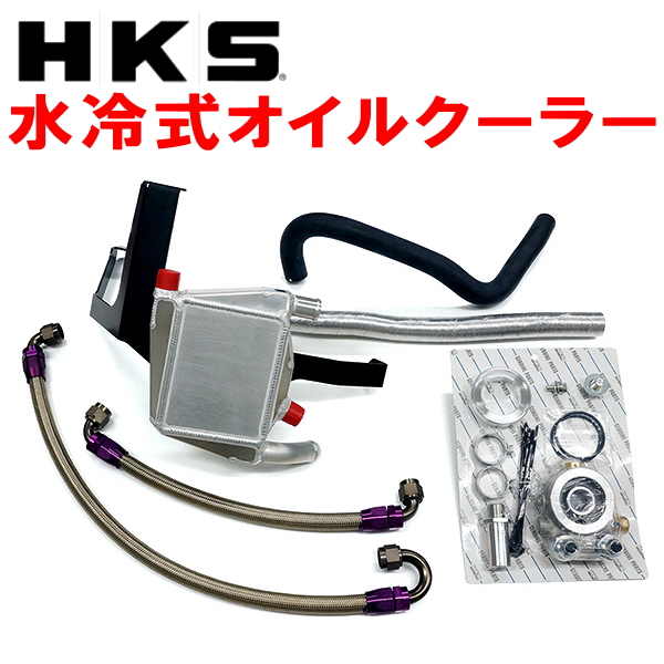 早い者勝ち HKS OIL COOLER KIT <br>日産 シルビア S15用 Sタイプ <br