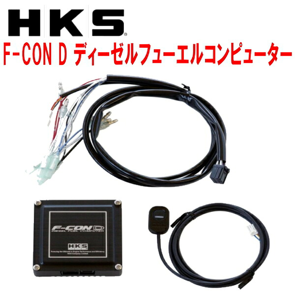 HKSエフコンD F-CON D ディーゼルフューエルコンピューターKDH2##ハイエース 1KD-FTV 3～4型 10/7～17/11【代引不可】｜PartsDepot