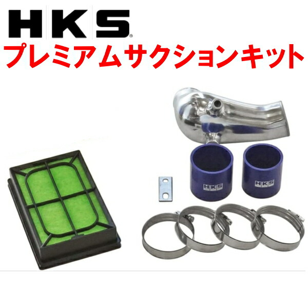 新着商品 HKSプレミアムサクションキットDAA-NHP10アクアGR SPORT 1NZ-FXE 1NZ-1LM 用