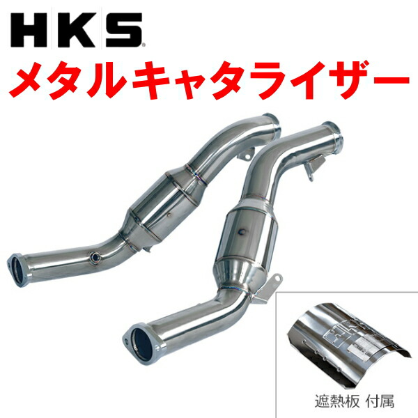 HKS メタルキャタライザー 33005-AN001 触媒 日産 HKS 個人宅発送可能 METAL CATALYZER メタルキャタライザー