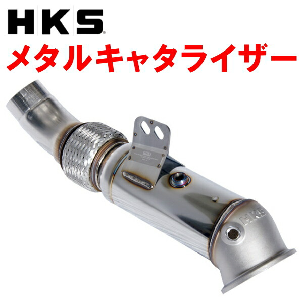 楽天市場】【個人宅発送可能】 HKS METAL CATALYZER メタル