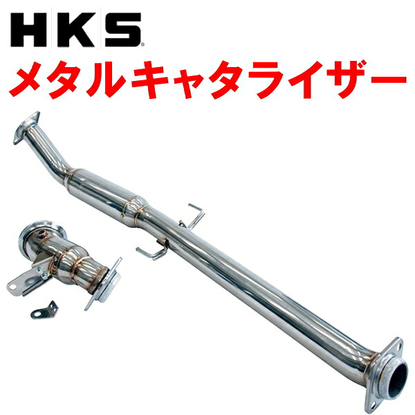 HKSメタルキャタライザー 4BA-GXPA16トヨタGRヤリス G16E-GTS 除くRCの標準17inchタイヤ装着車 24/4～【代引不可/個人宅不可】