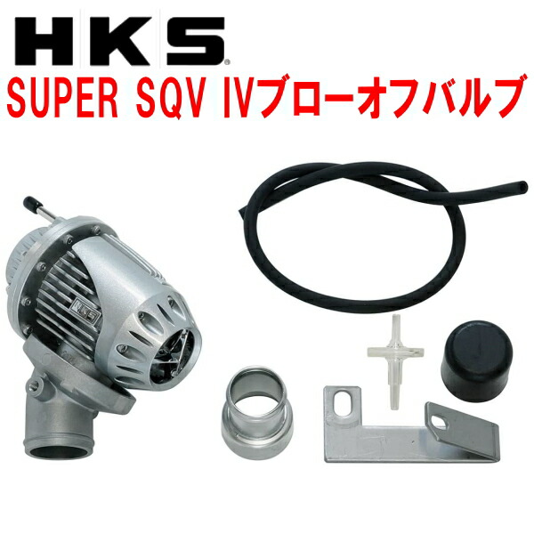 チープ メーカー取り寄せ <br>HKS エッチ ケー エス <br>スーパーSQV4車種別キット <br>品番