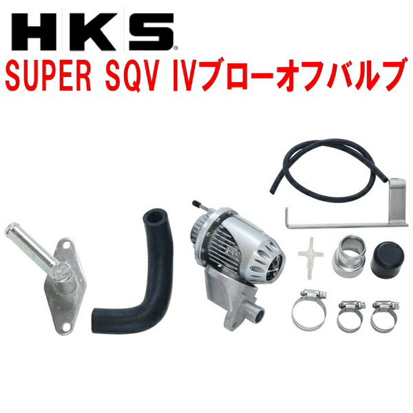 HKS ブローオフバルブ スーパーSQVⅣ VAB GRB GVB - forstec.com