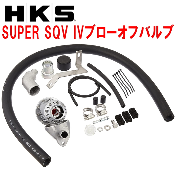 楽天市場】HKSスーパーシーケンシャルブローオフバルブSQV IV 