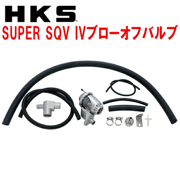 楽天市場】HKSスーパーシーケンシャルブローオフバルブSQV IVブローオフLA400Kコペン KFターボ 14/6〜 : PartsDepot