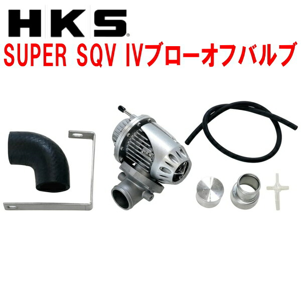 Perochi様4 Amazon | HKS ブローオフバルブ系パーツ スーパーSQV4 ランサー