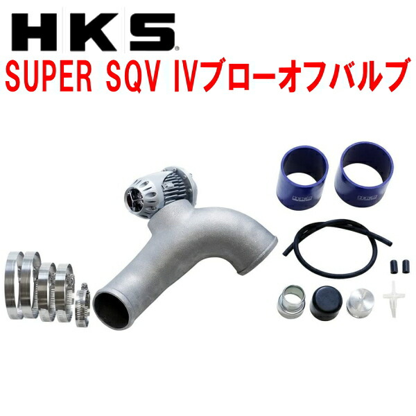 HKSスーパーシーケンシャルブローオフバルブSQV IVブローオフCT9A