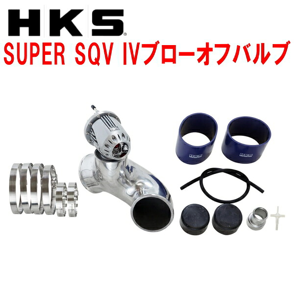 HKSスーパーシーケンシャルブローオフバルブSQV IVブローオフBCNR33スカイラインGT-R RB26DETT 95/1～98/12｜PartsDepot