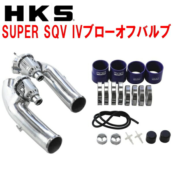 新作 12〜 チャンバーパイプ交換タイプ HKSスーパーシーケンシャルブローオフバルブSQV VR38DETT用 IVブローオフR35ニッサンGT-R  07 車用品