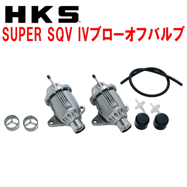 最安値級価格 KTSパーツショップブローオフ 取付セット HKS スーパー