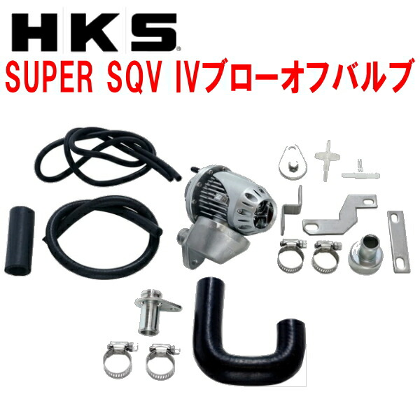 誠実】 HKS スーパーSQV4 サクションリターンキット MK21S MH23S MH22S
