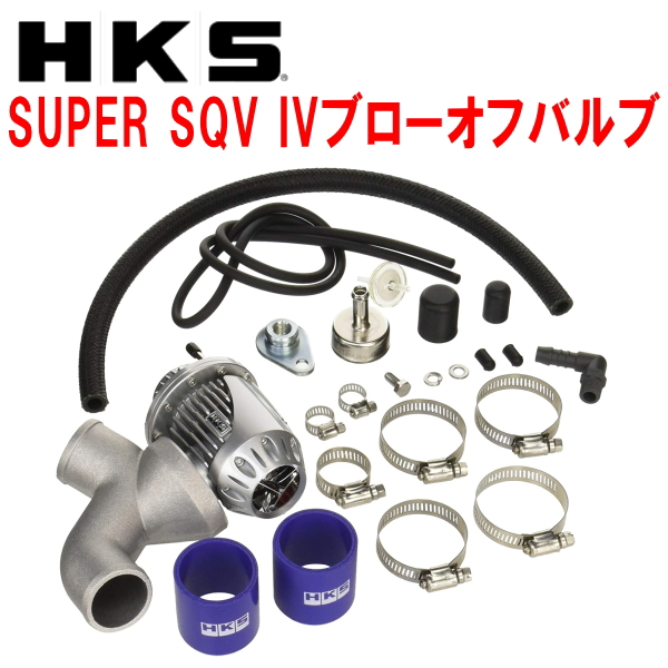 楽天市場】HKSスーパーシーケンシャルブローオフバルブSQV IVブローオフHN22SスズキKeiワークス K6A 除くマイルドターボ  02/11〜09/9 : PartsDepot