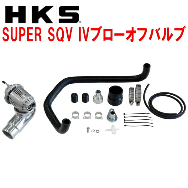 楽天市場】HKSスーパーシーケンシャルブローオフバルブSQV IVブローオフFD3SマツダRX-7 13B-REW用 91/12～02/8 :  PartsDepot