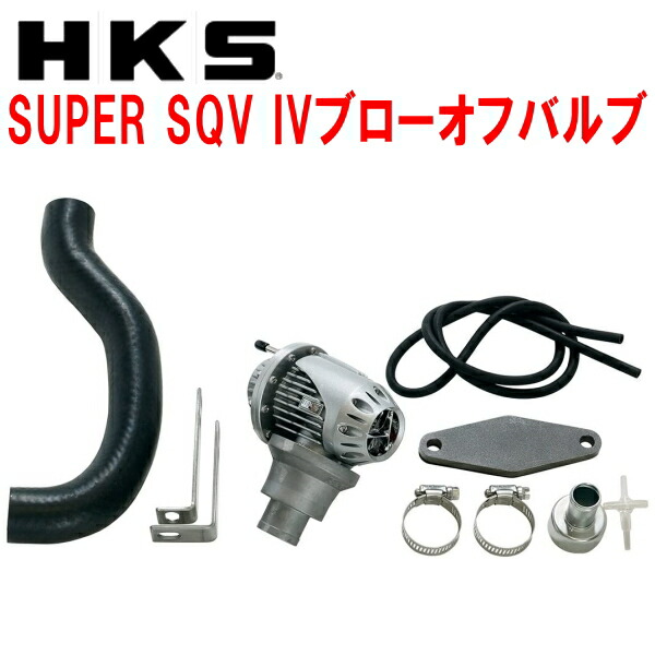 1JZ-GTE用HKS SUPERSQV Ⅳキット ブローオフバルブ 71008-at018_a.jpg