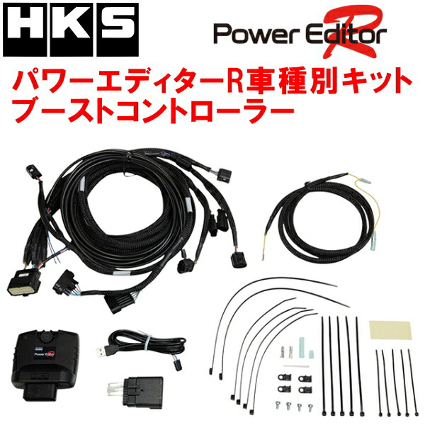 楽天市場】個人宅発送可能 HKS POWER EDITOR VEHICLE SPECIFIC KIT
