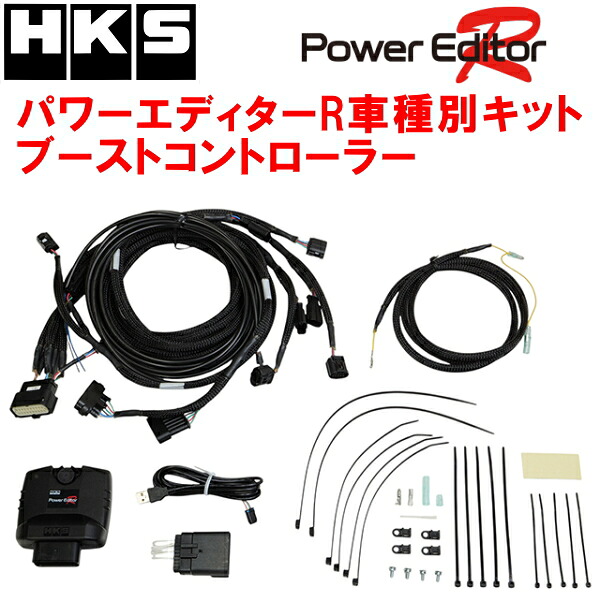 HKSパワーエディターR車種別キット ブーストコントローラーGZEA14HトヨタGRカローラ G16E-GTS 除くモリゾウエディション/Gen2モデル 22/10～25/2【代引不可】｜PartsDepot