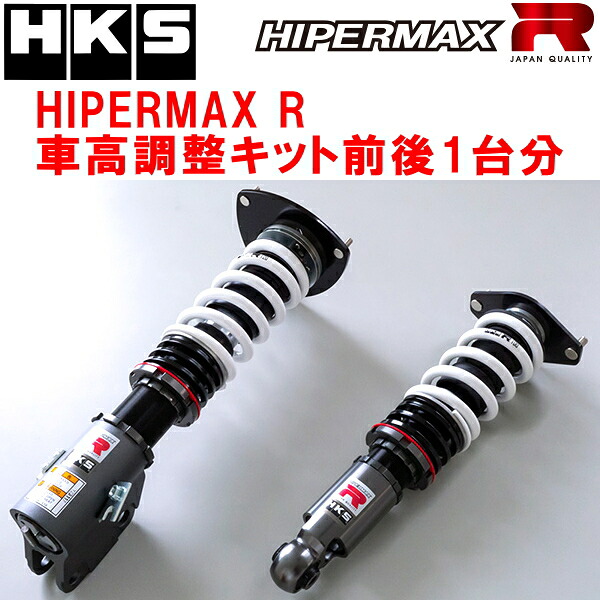 HKSハイパーマックスR車高調整キット前後セット GVFインプレッサWRX STI A-Line EJ25ターボ 10/7～14/8【代引不可】