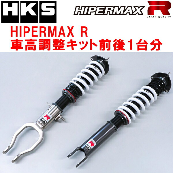 HKSハイパーマックスR車高調整キット前後セット R35ニッサンGT-R VR38DETT 07/12～【代引不可】